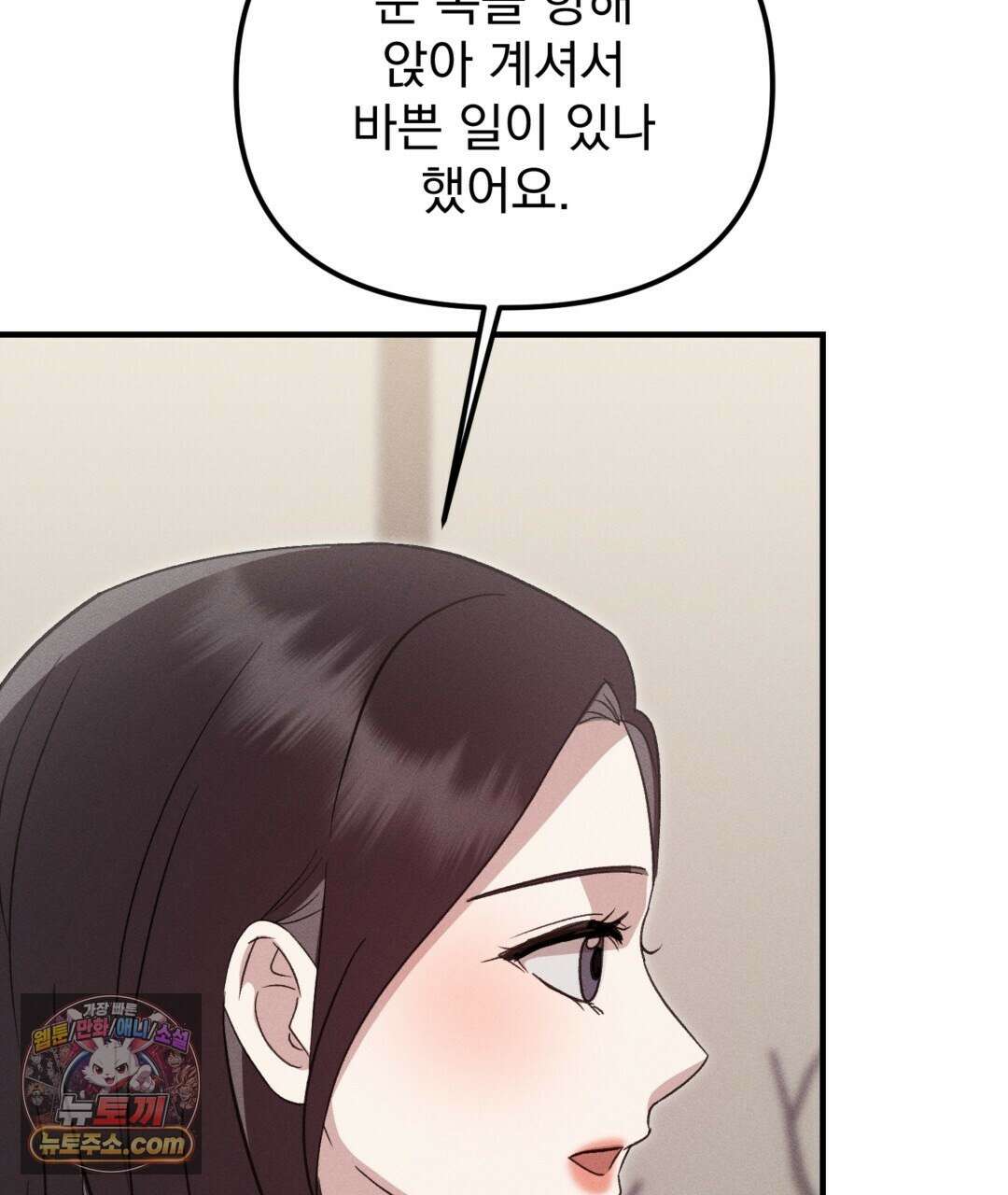 결혼시차 13화 26