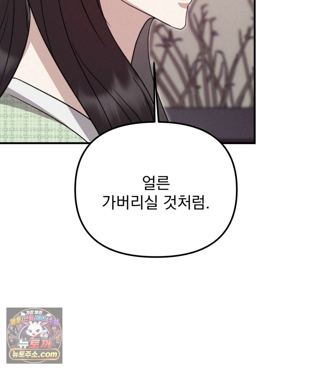 결혼시차 13화 27