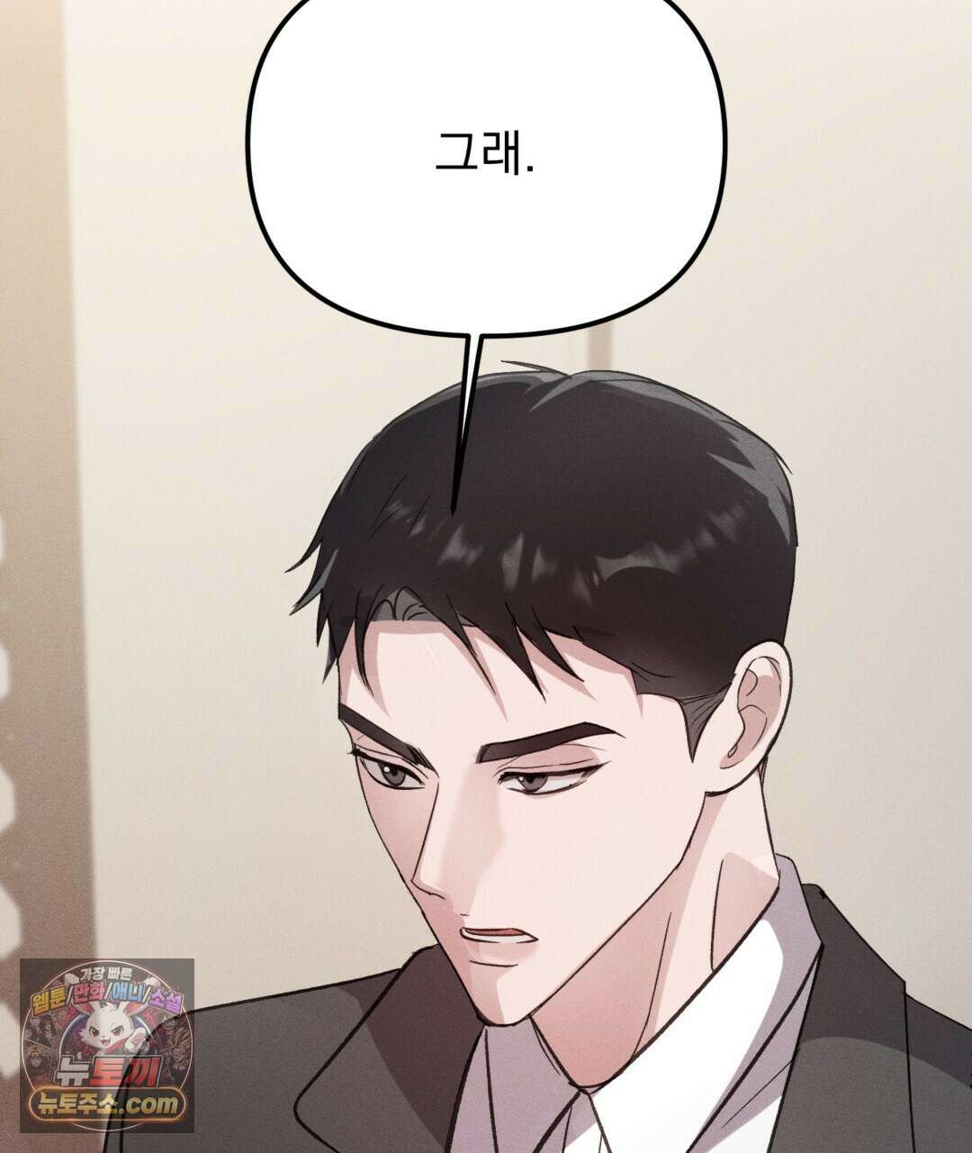 결혼시차 13화 32