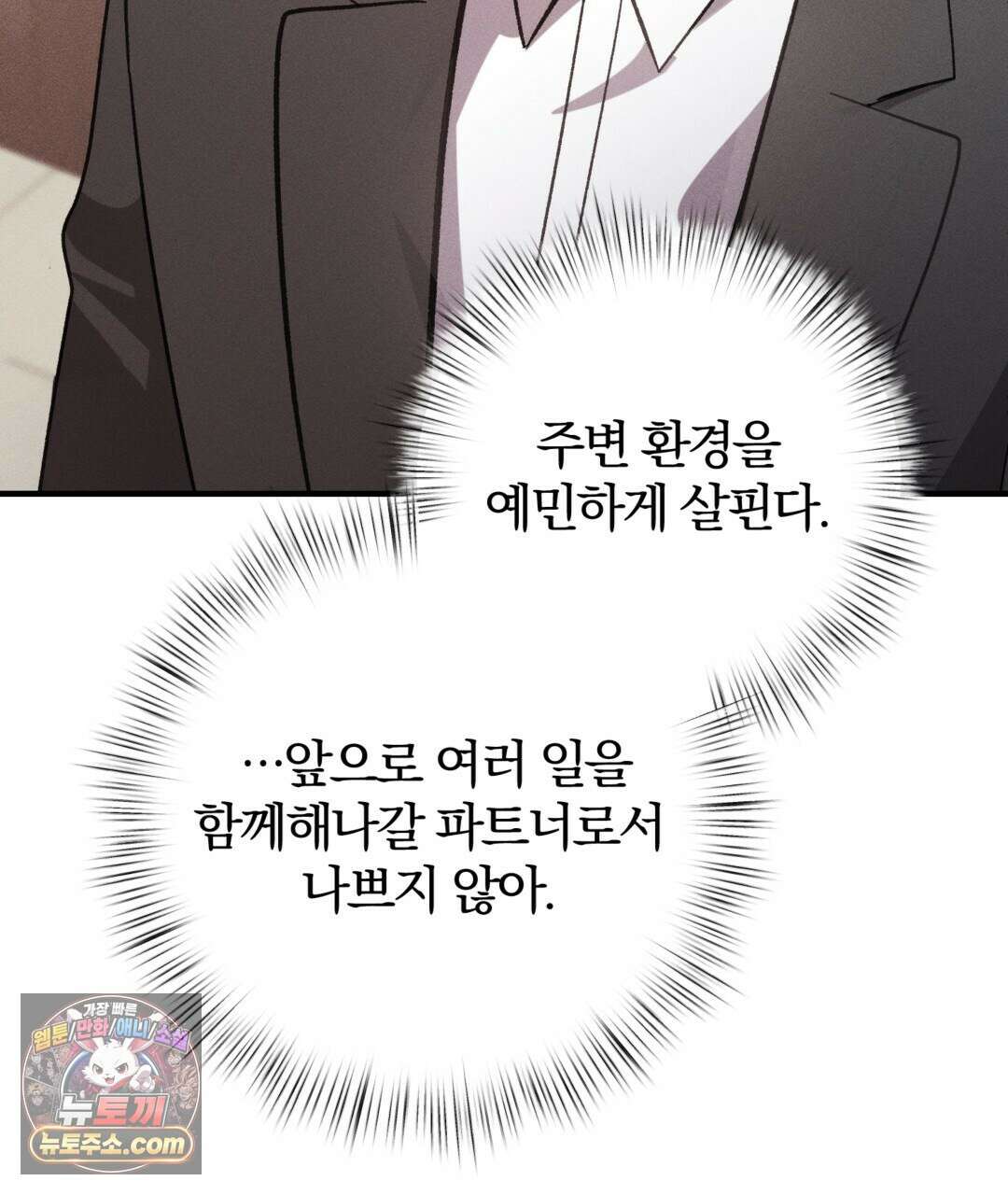 결혼시차 13화 33