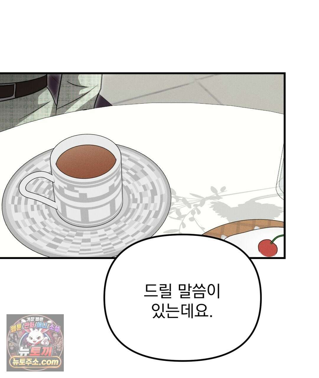결혼시차 13화 35