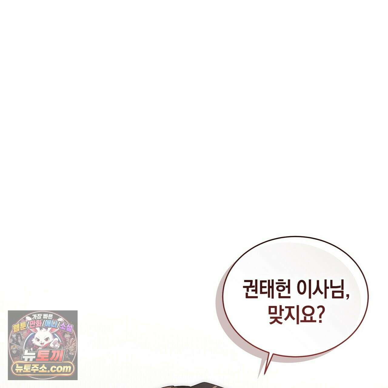 달아나도 그대 23화 1
