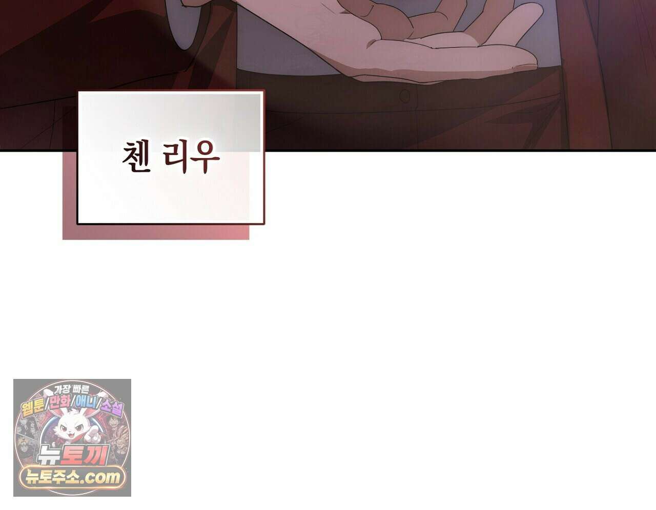 달아나도 그대 23화 4