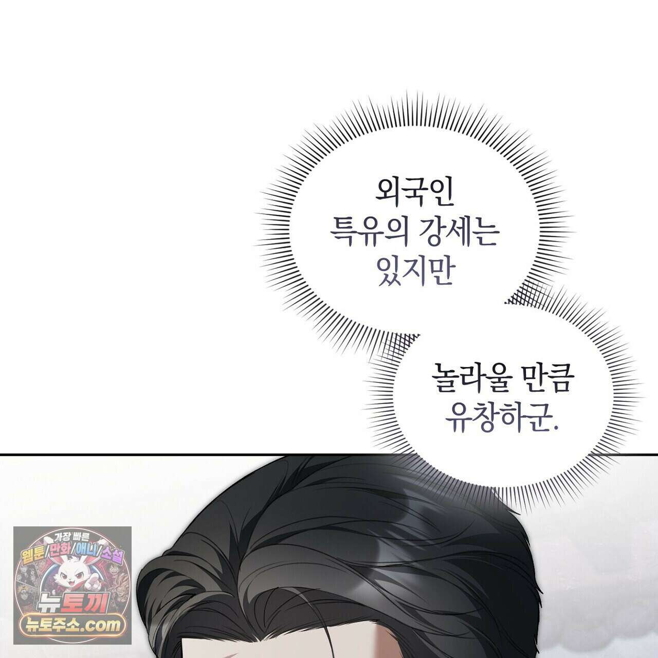 달아나도 그대 23화 5