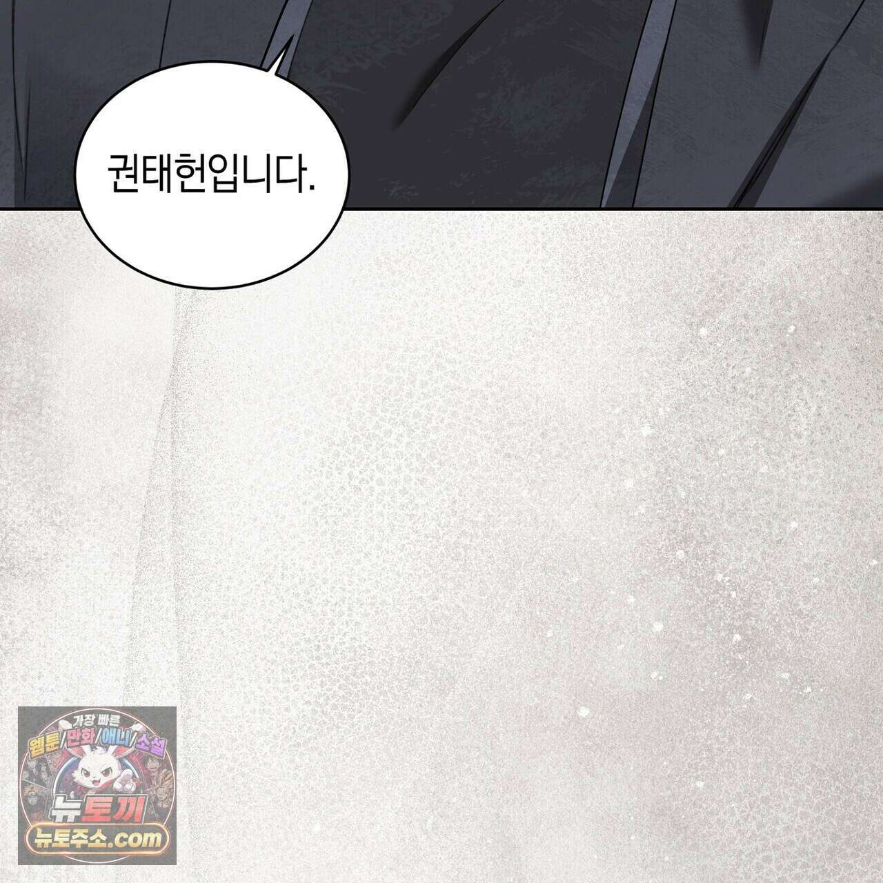 달아나도 그대 23화 7