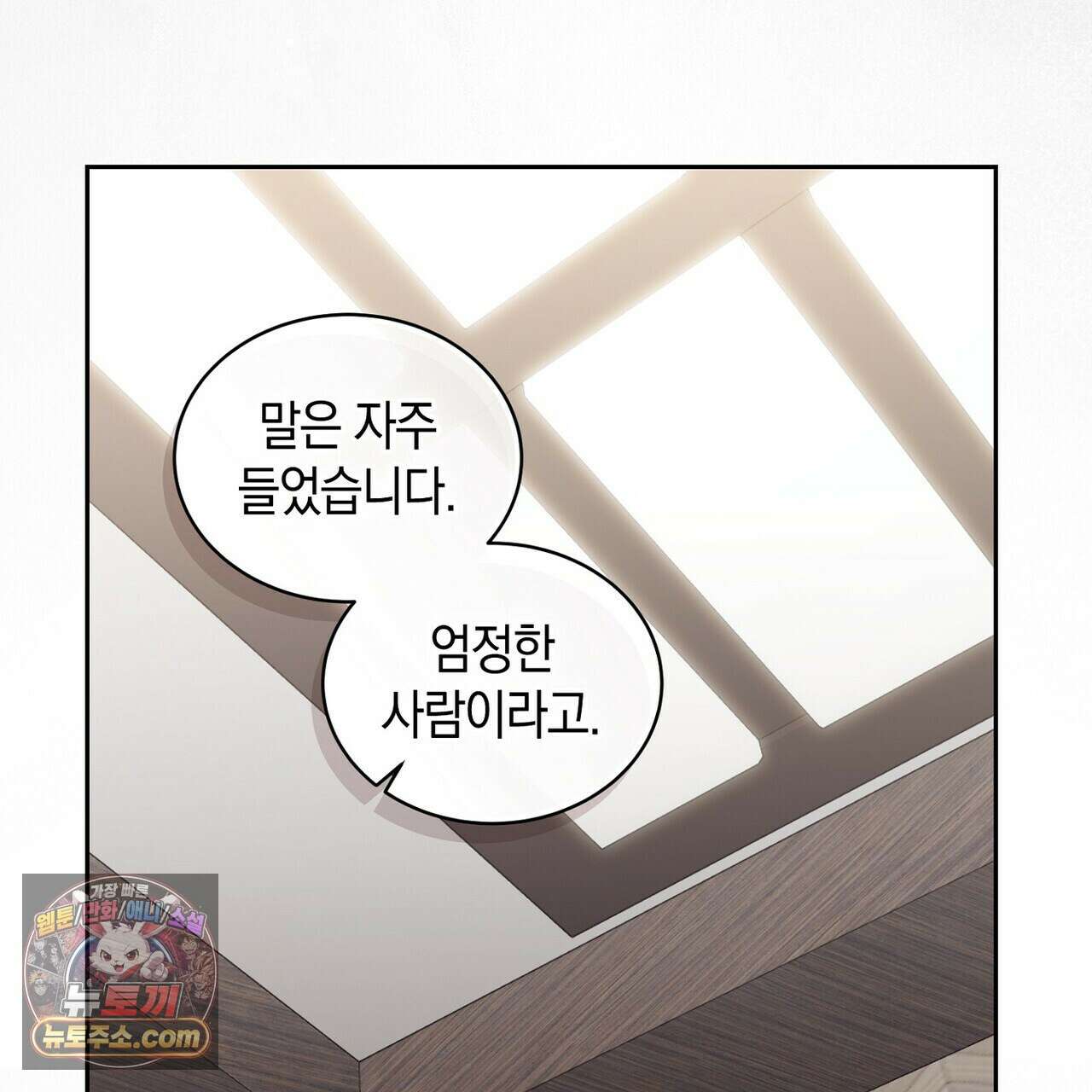 달아나도 그대 23화 9