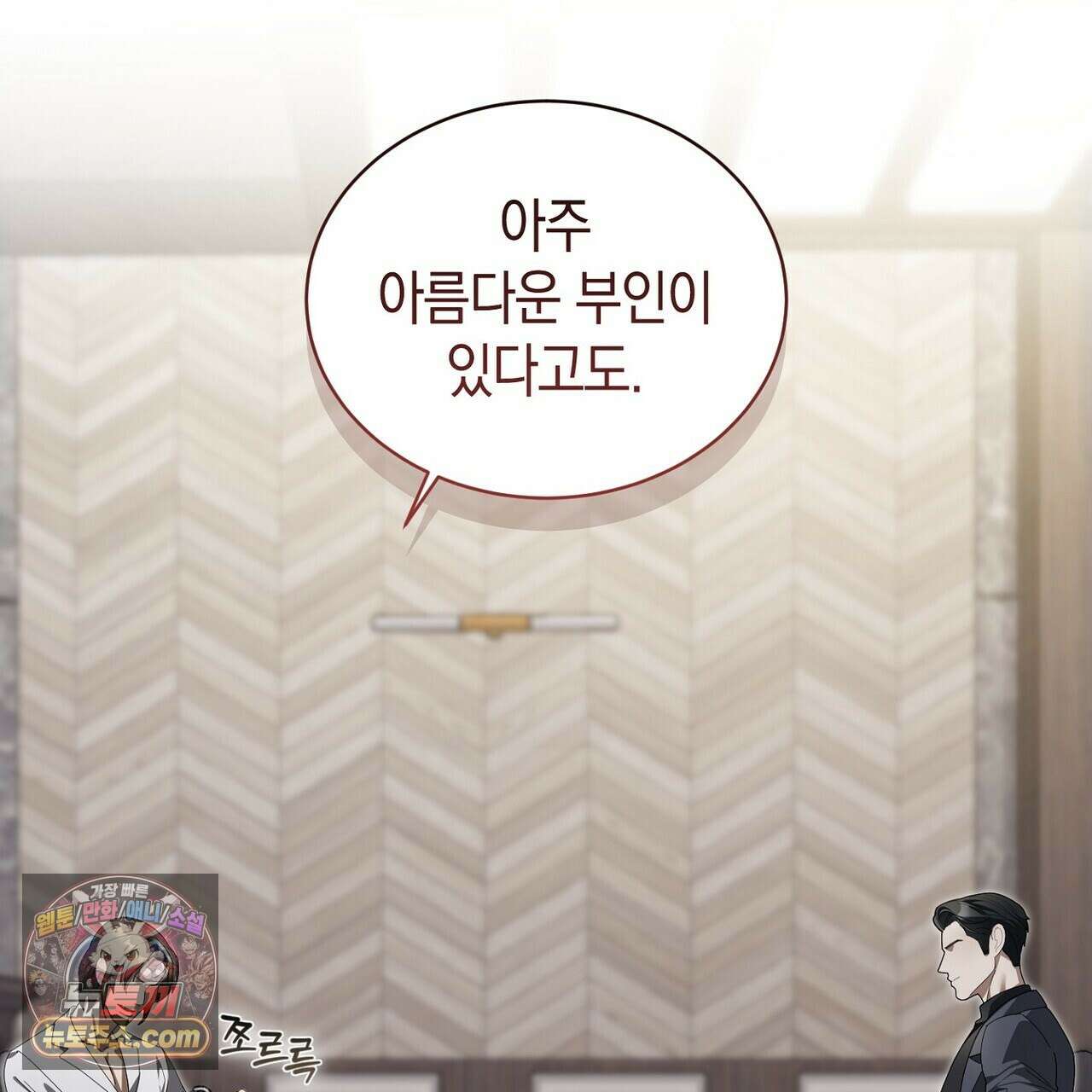 달아나도 그대 23화 13