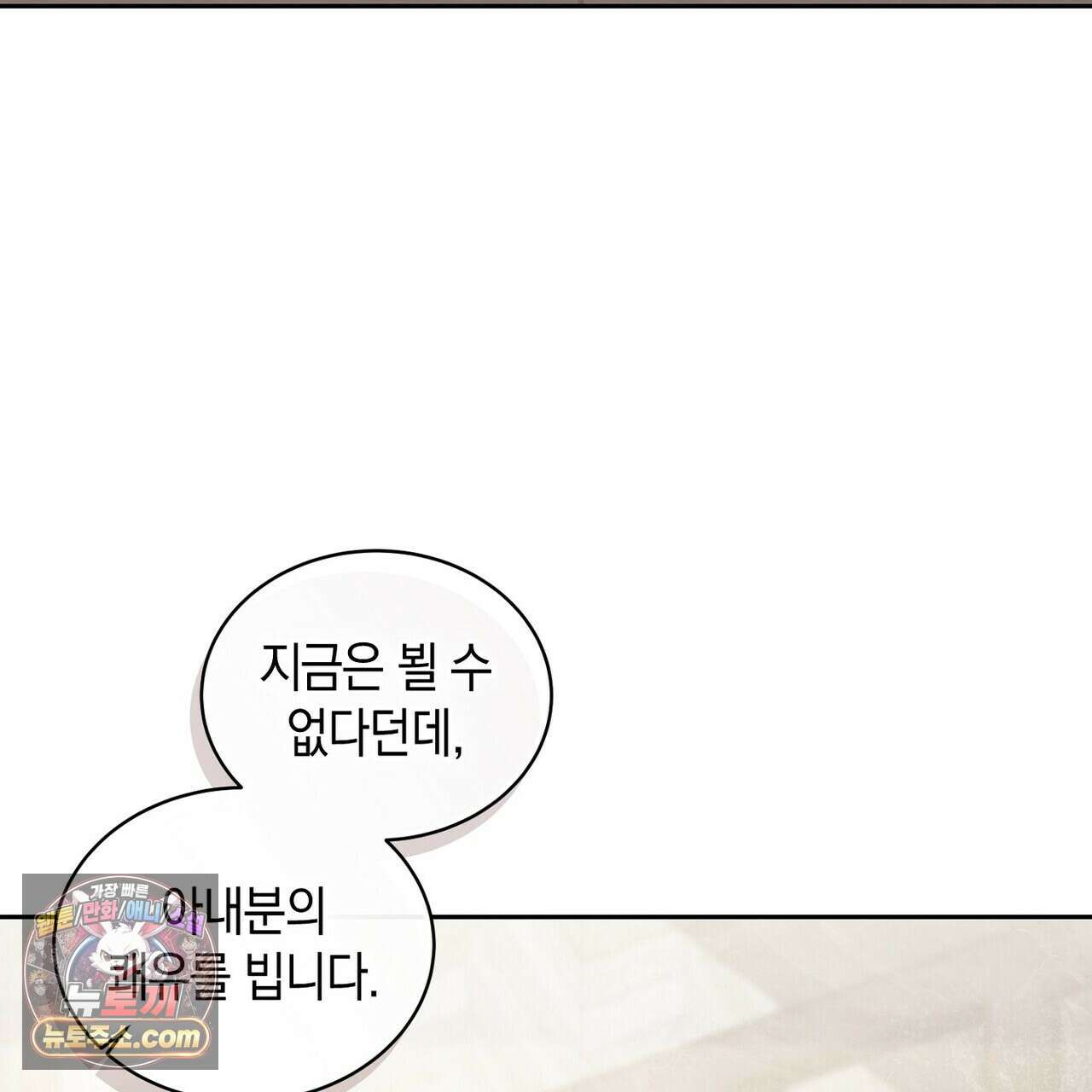 달아나도 그대 23화 15