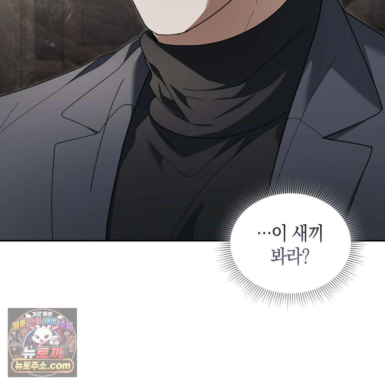 달아나도 그대 23화 17
