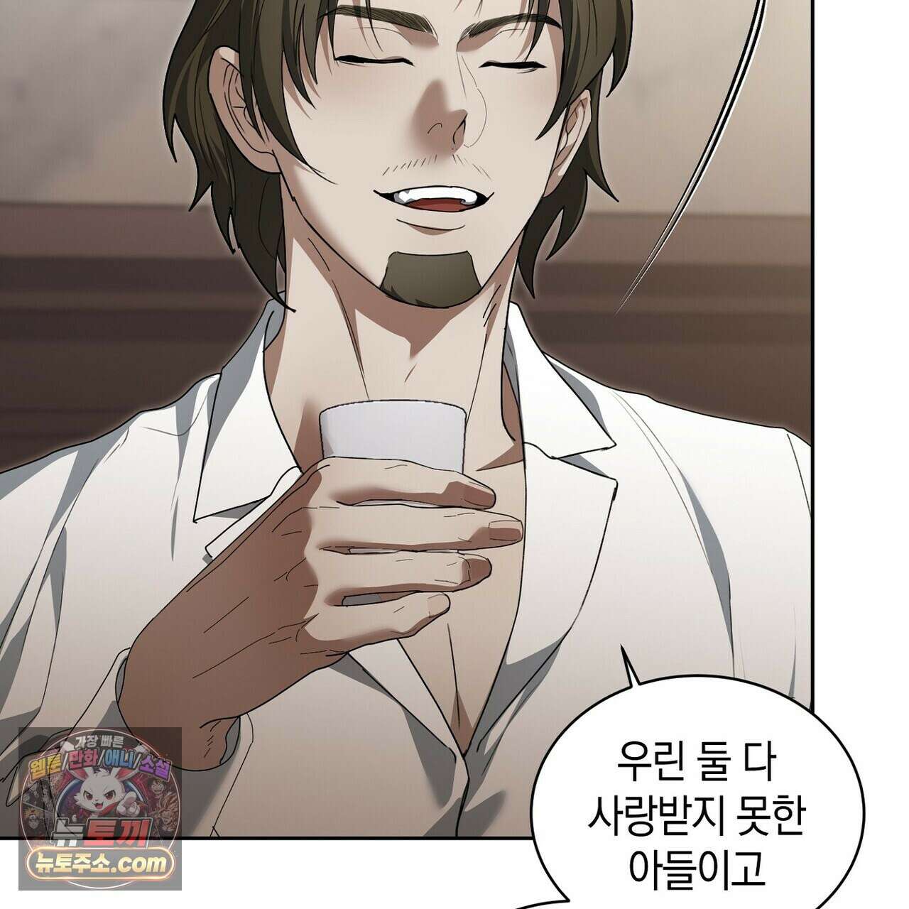 달아나도 그대 23화 19