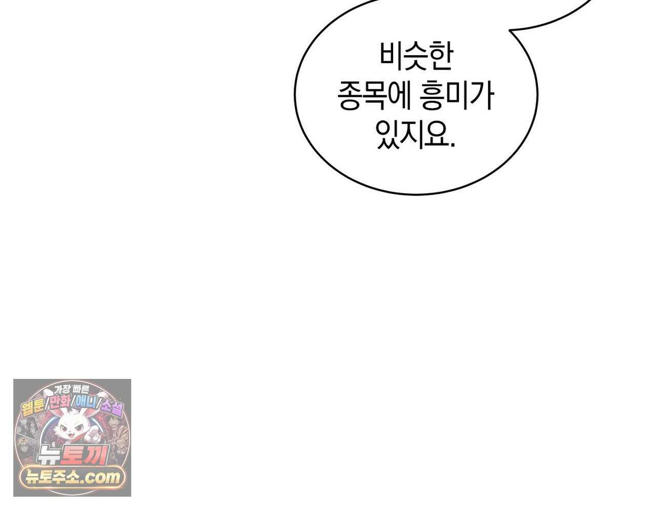 달아나도 그대 23화 20
