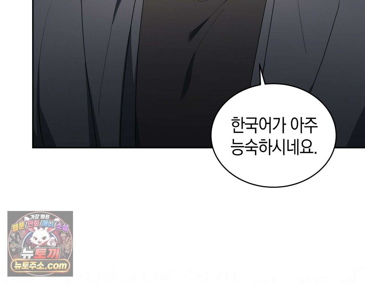 달아나도 그대 23화 22