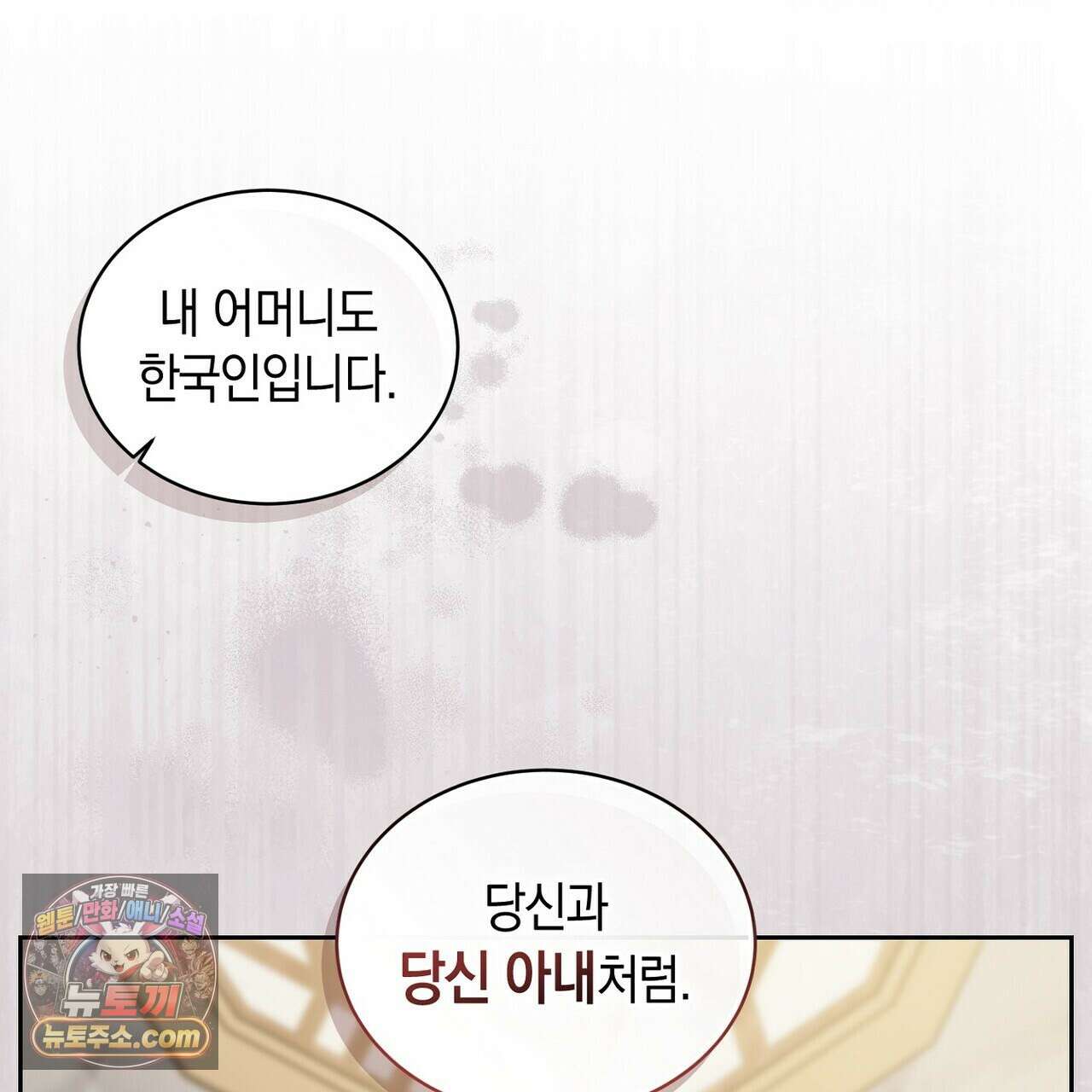 달아나도 그대 23화 23
