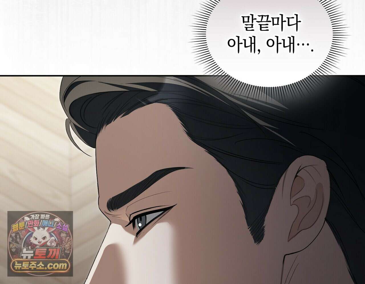 달아나도 그대 23화 26
