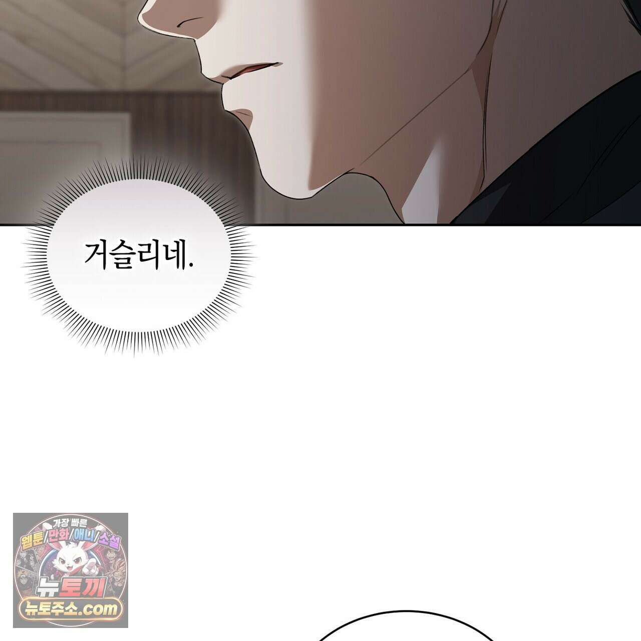달아나도 그대 23화 27