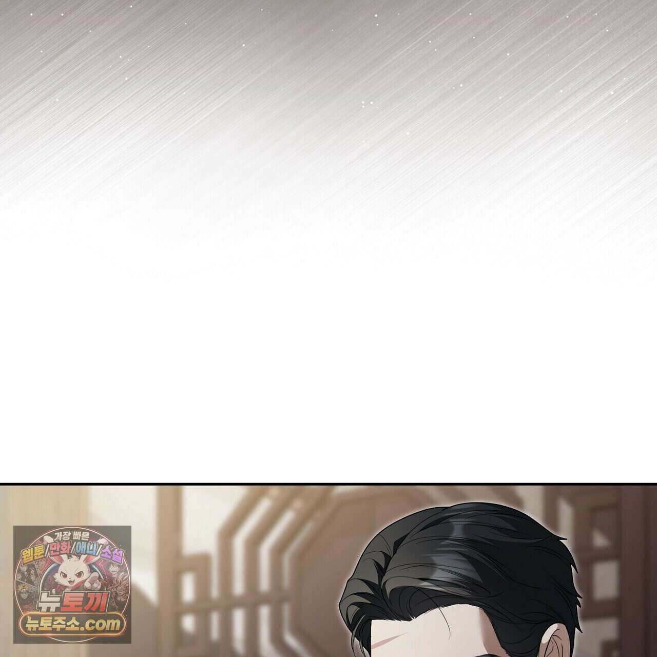 달아나도 그대 23화 33