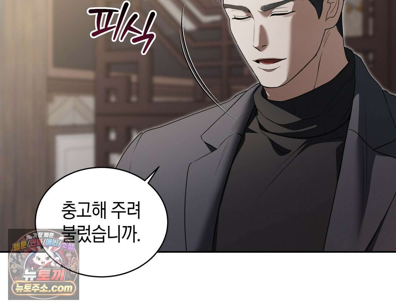 달아나도 그대 23화 34