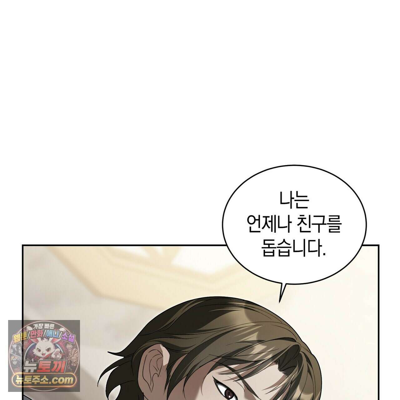 달아나도 그대 23화 35