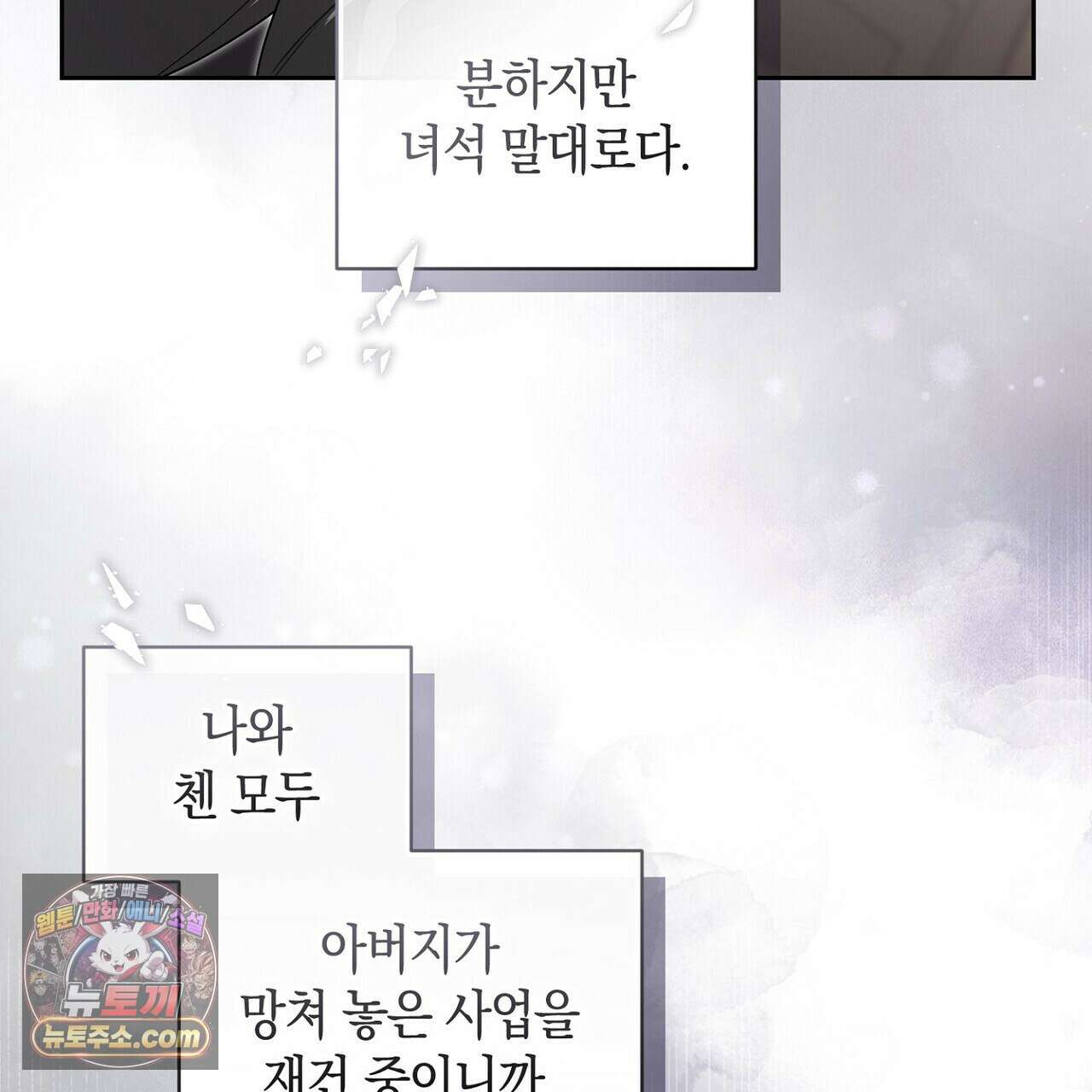 달아나도 그대 23화 37