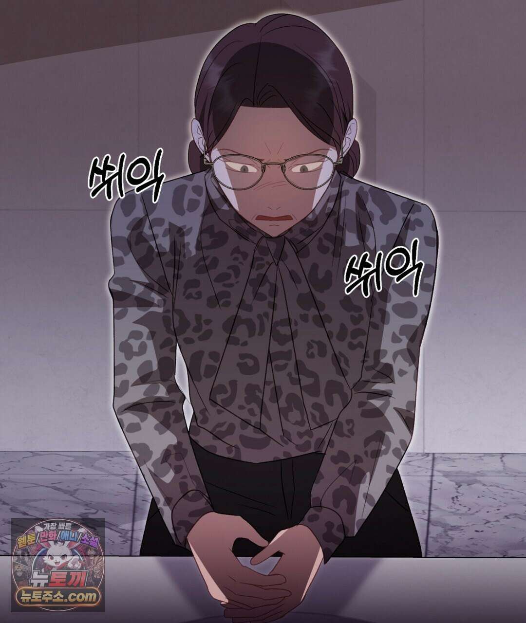 결혼시차 30화 8