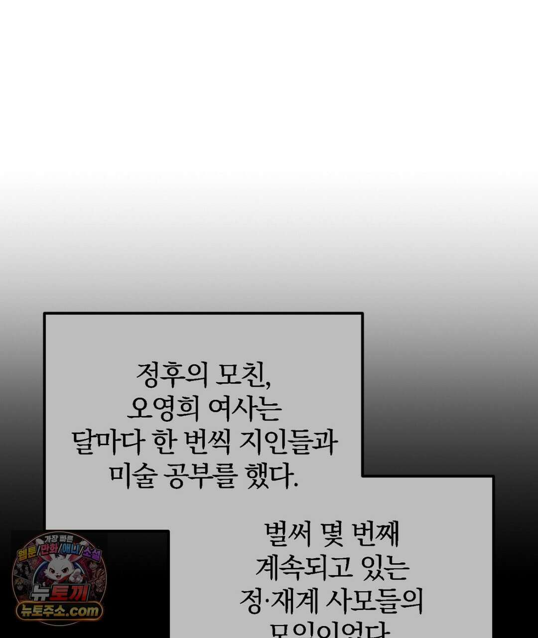 결혼시차 30화 10
