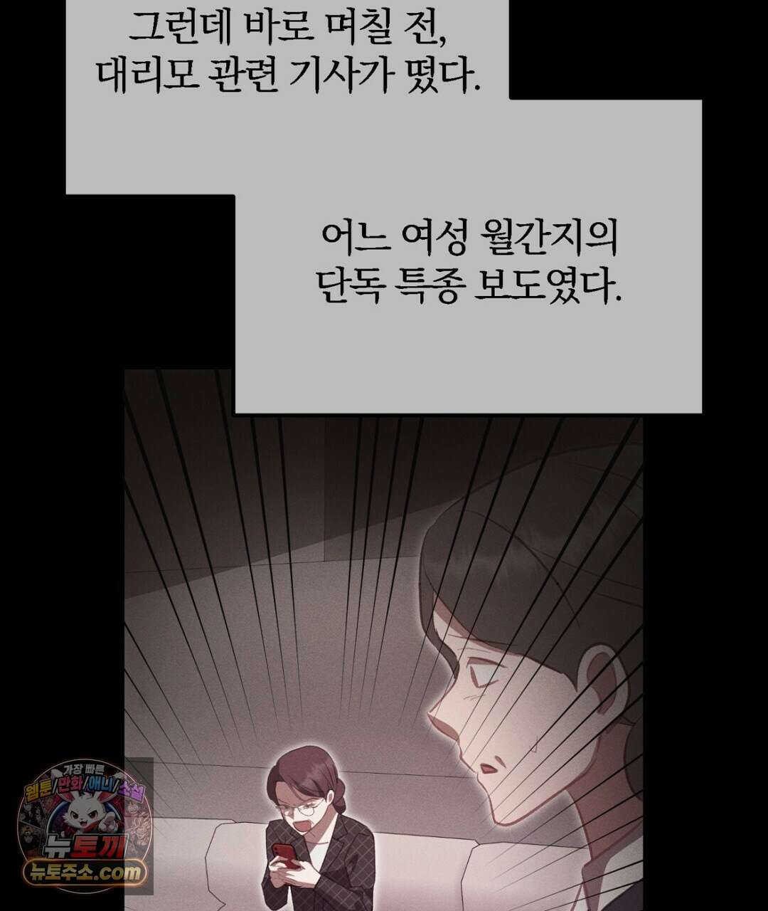 결혼시차 30화 13