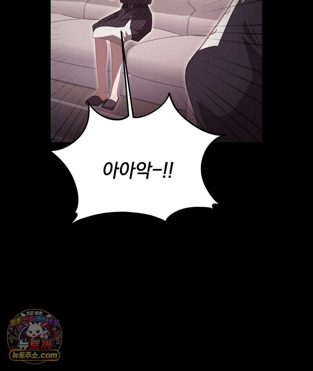 결혼시차 30화 14