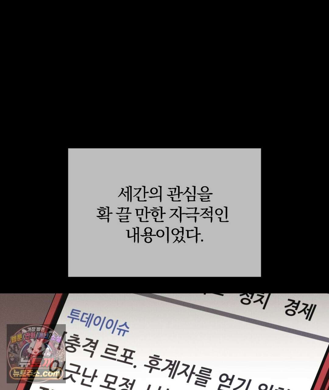 결혼시차 30화 17