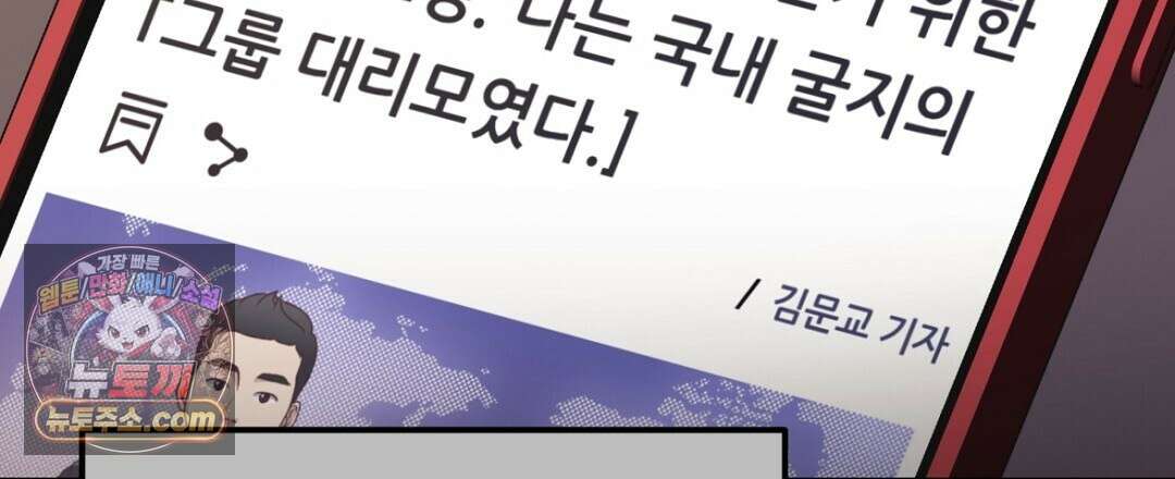 결혼시차 30화 18