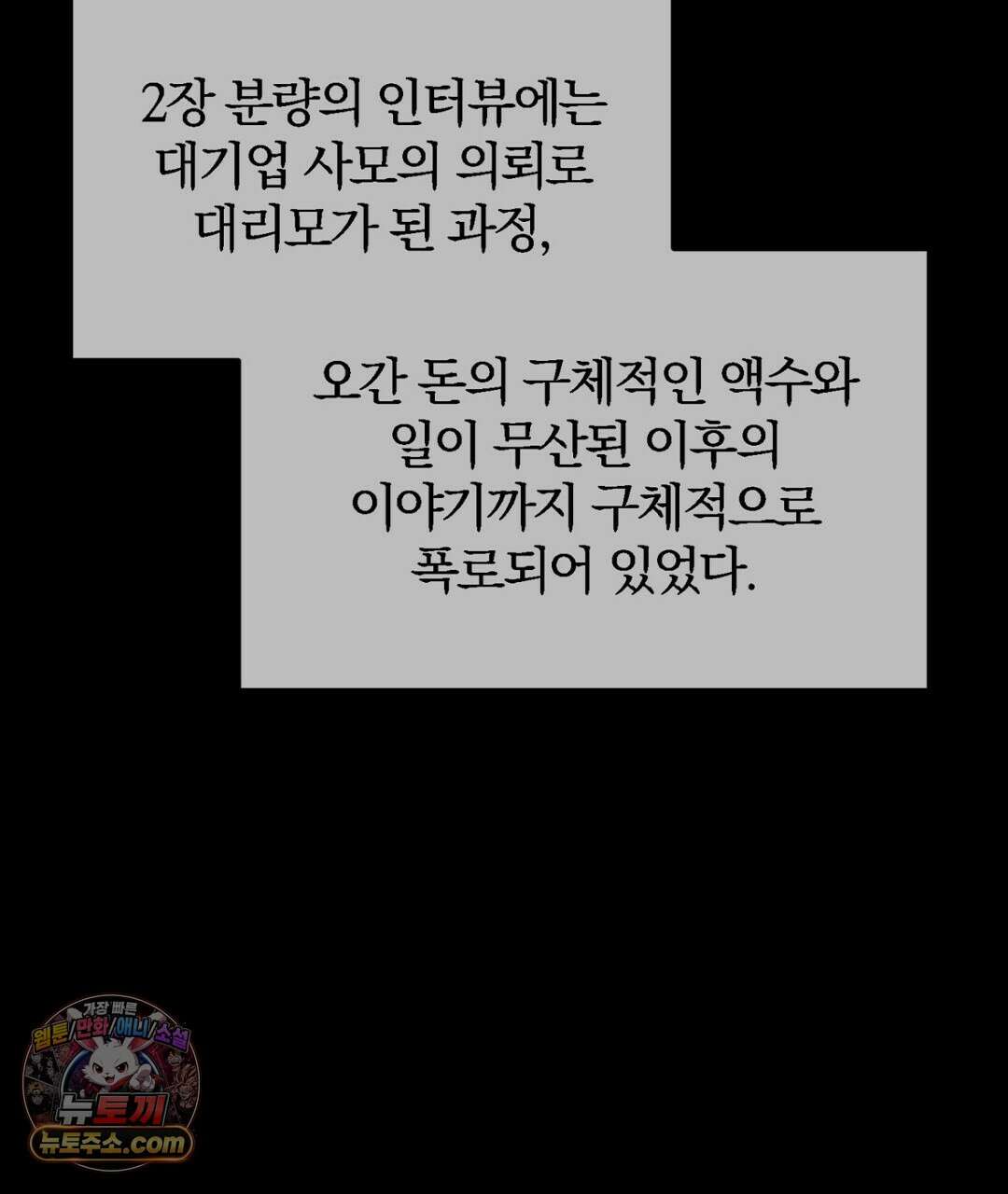 결혼시차 30화 19