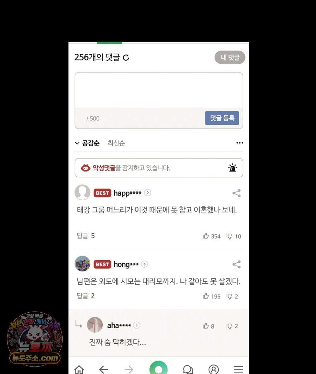 결혼시차 30화 20