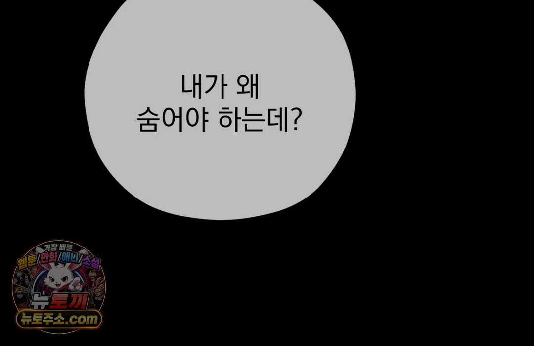 결혼시차 30화 23