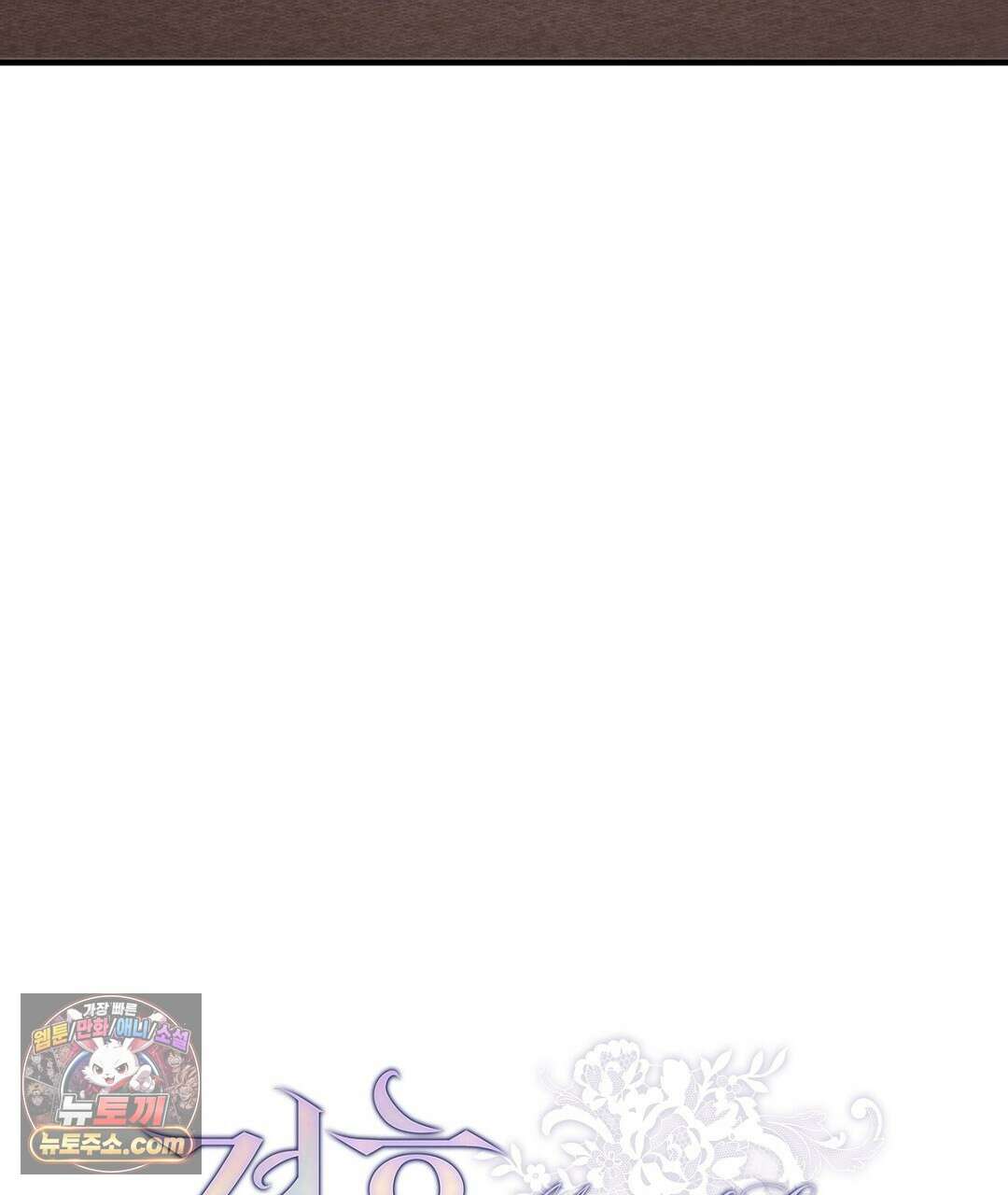 결혼시차 30화 27