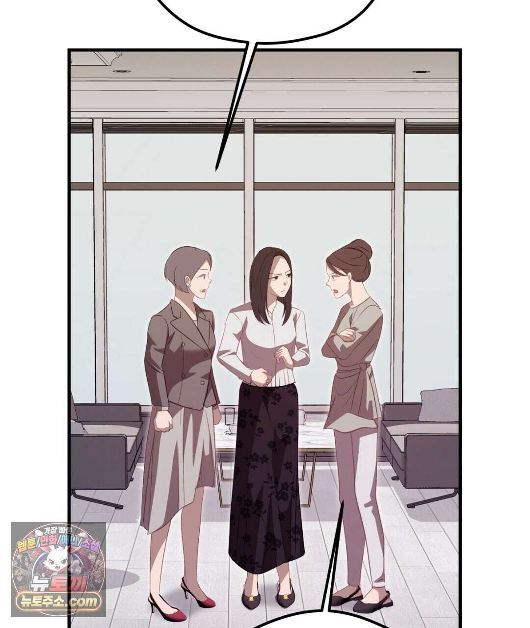 결혼시차 30화 33