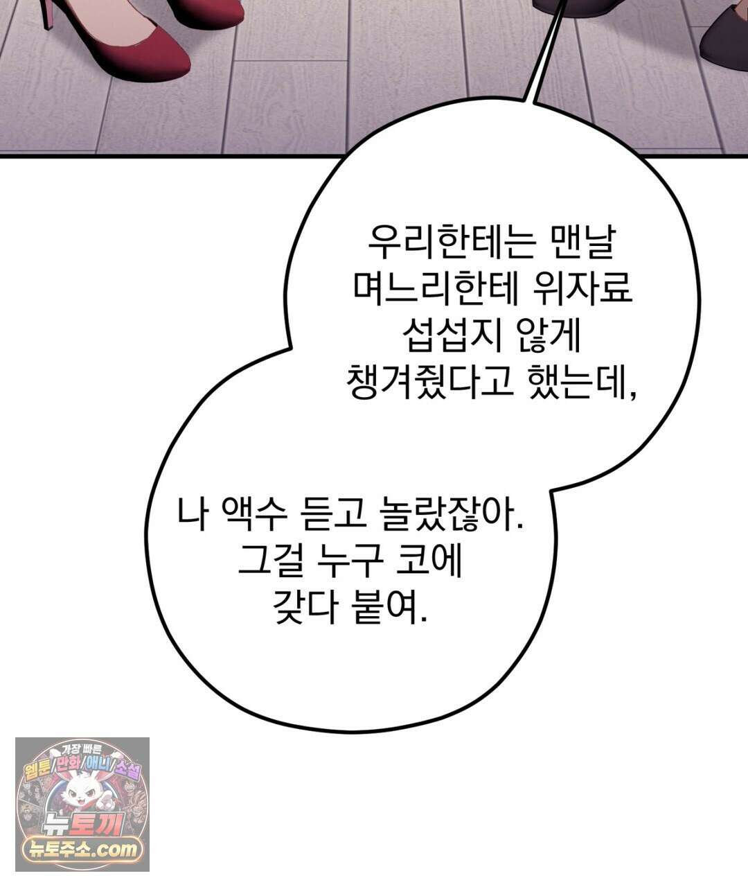 결혼시차 30화 37