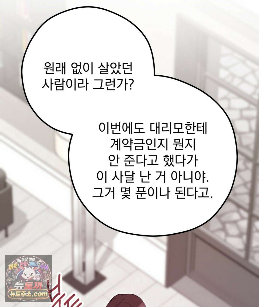 결혼시차 30화 39