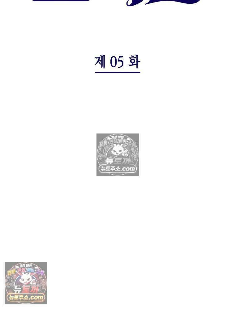 조각달 [19세 완전판] 5화 2