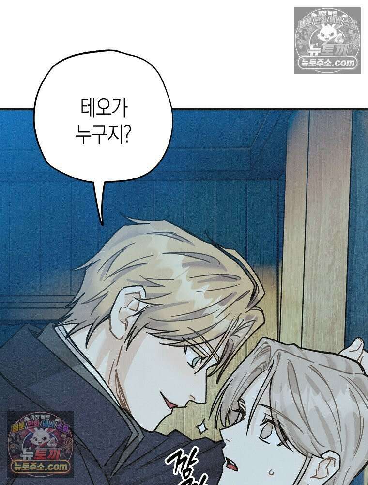 조각달 [19세 완전판] 5화 3
