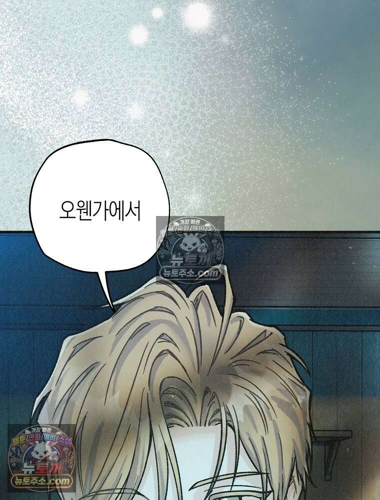 조각달 [19세 완전판] 5화 5