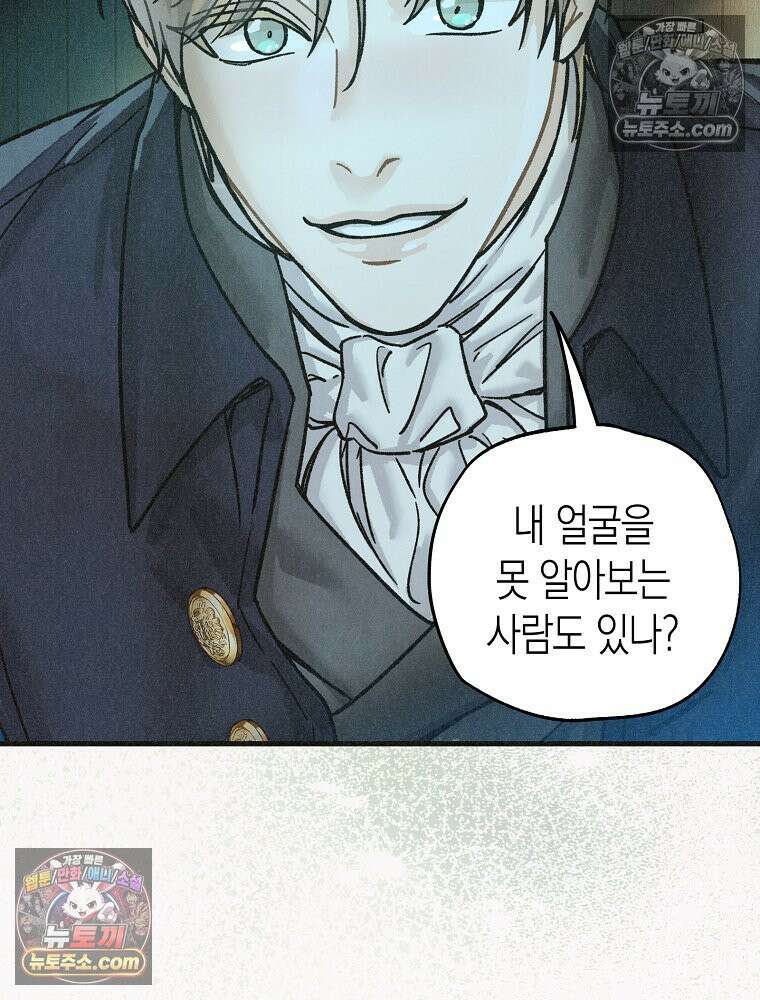 조각달 [19세 완전판] 5화 6