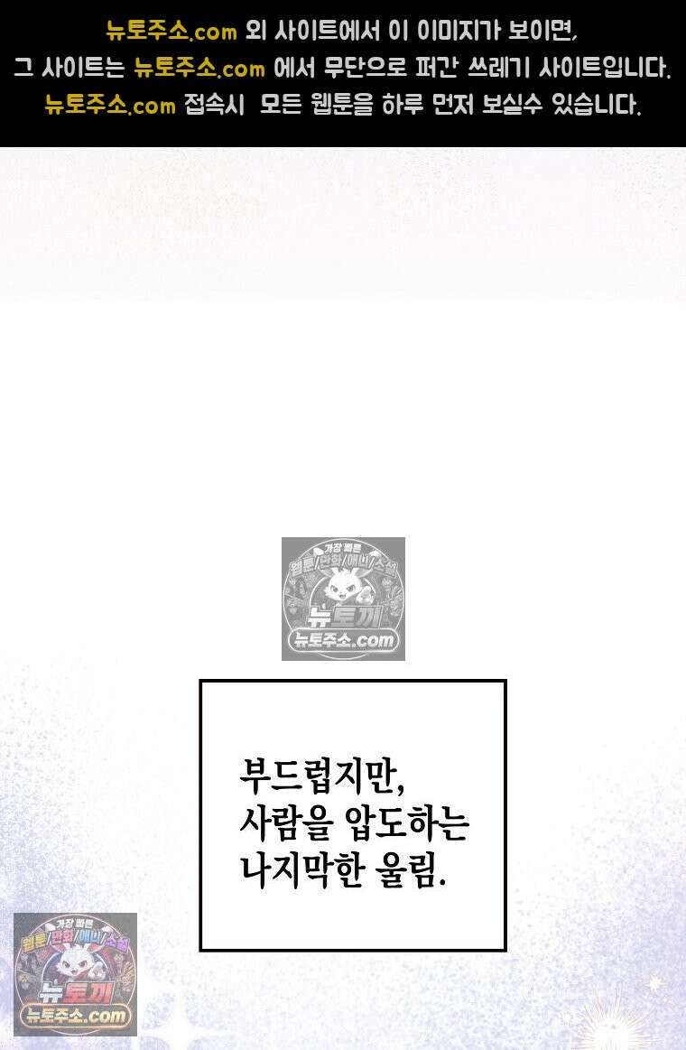 조각달 [19세 완전판] 5화 7