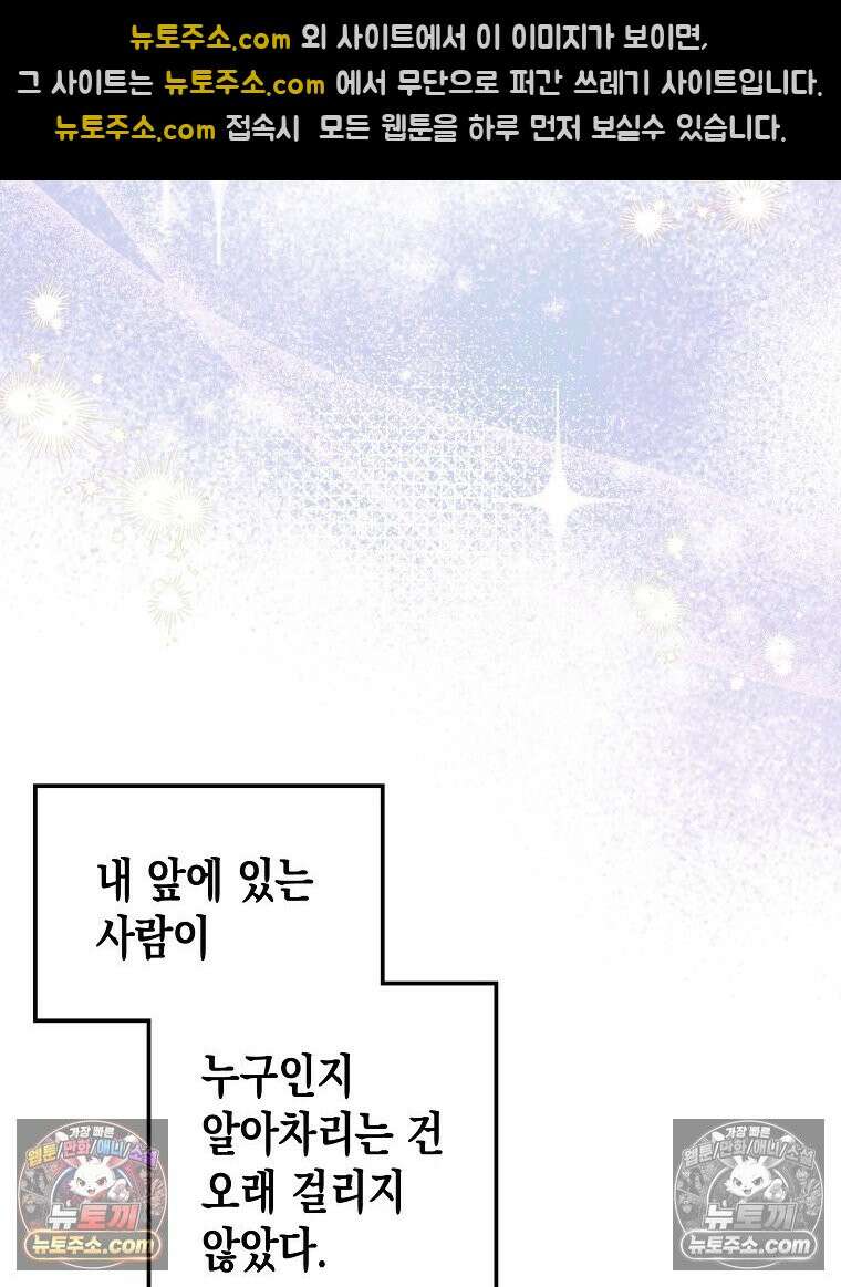 조각달 [19세 완전판] 5화 8