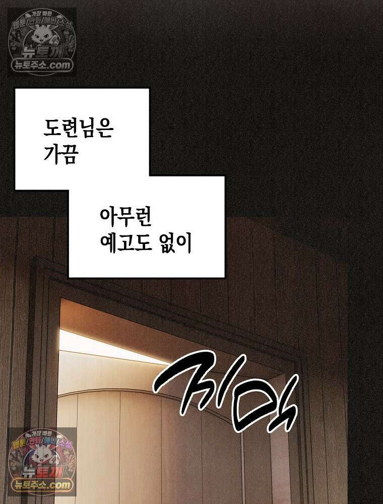 조각달 [19세 완전판] 5화 15