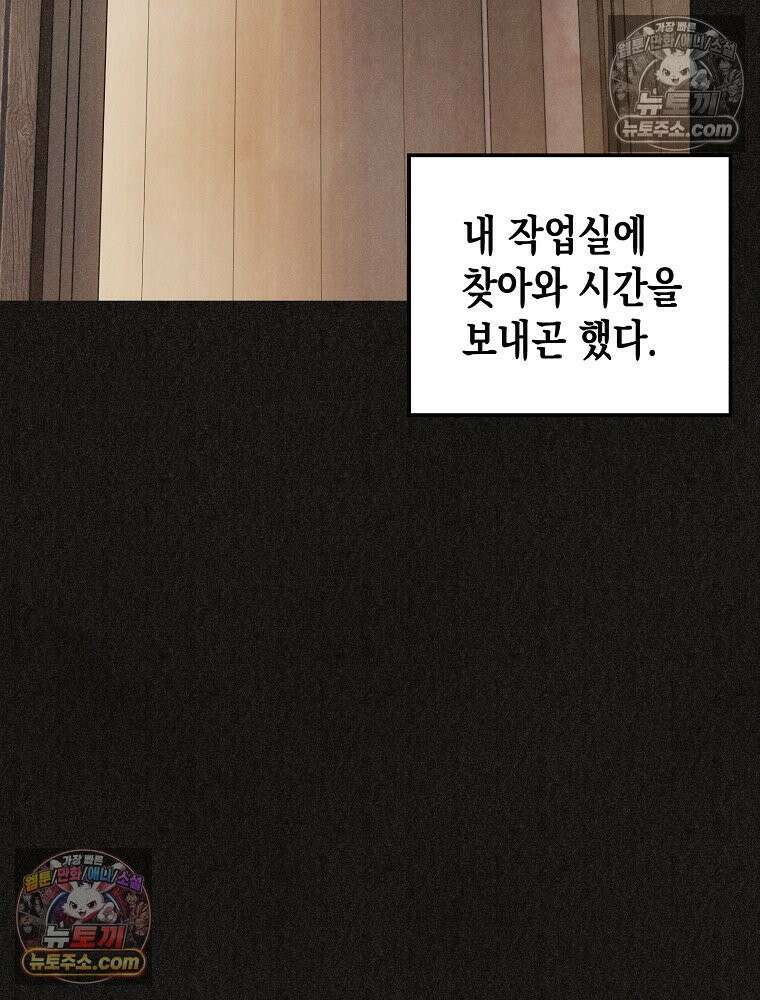 조각달 [19세 완전판] 5화 16