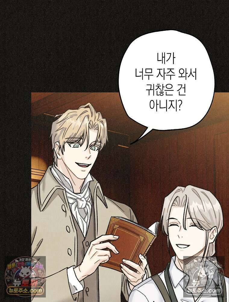 조각달 [19세 완전판] 5화 17