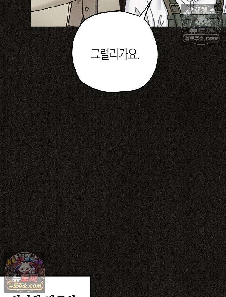 조각달 [19세 완전판] 5화 18