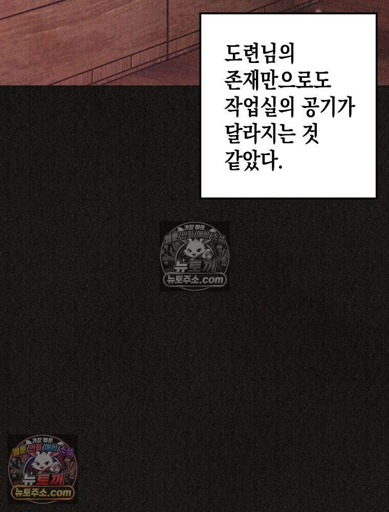 조각달 [19세 완전판] 5화 21