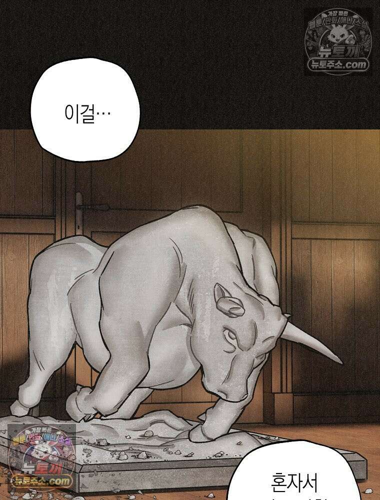 조각달 [19세 완전판] 5화 22