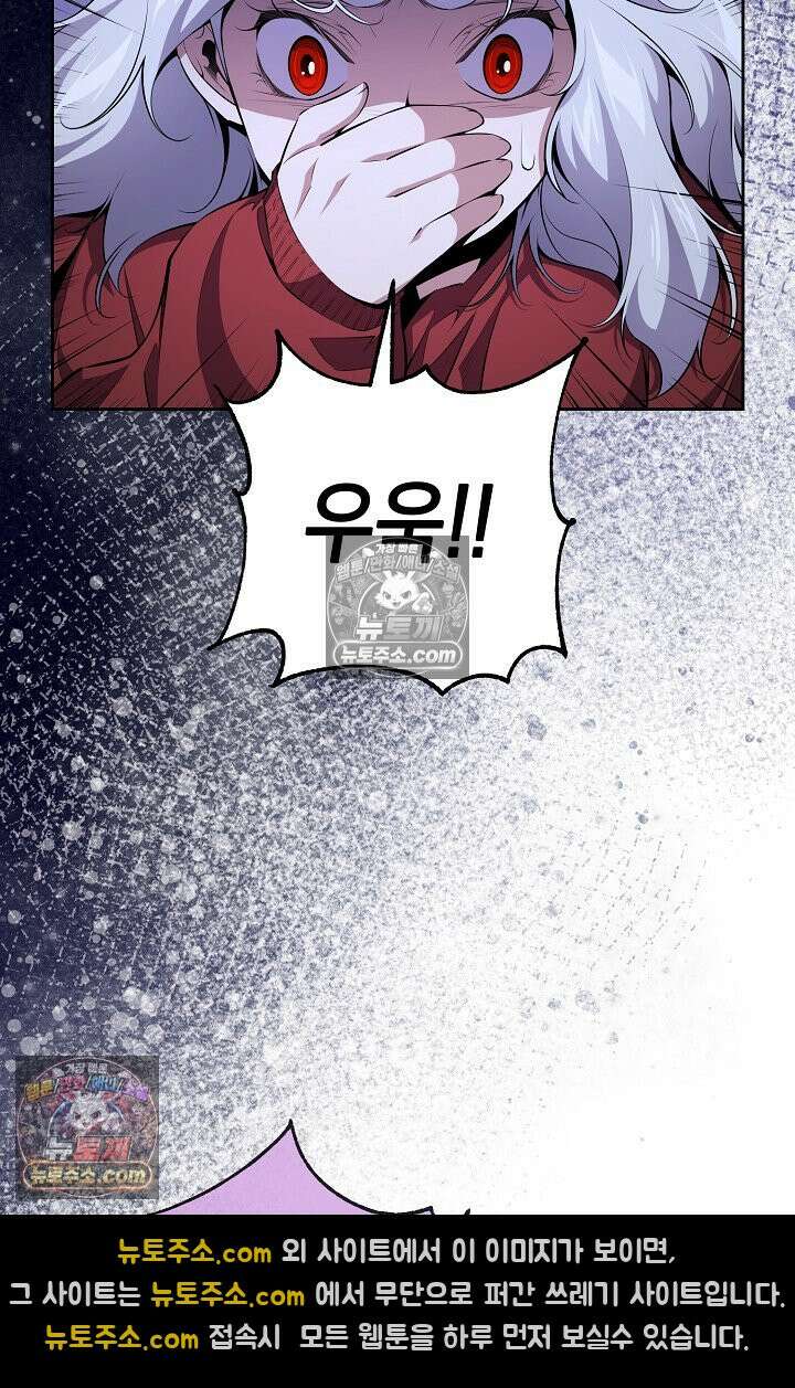 아싸 찐따 네크로맨서 10화 4