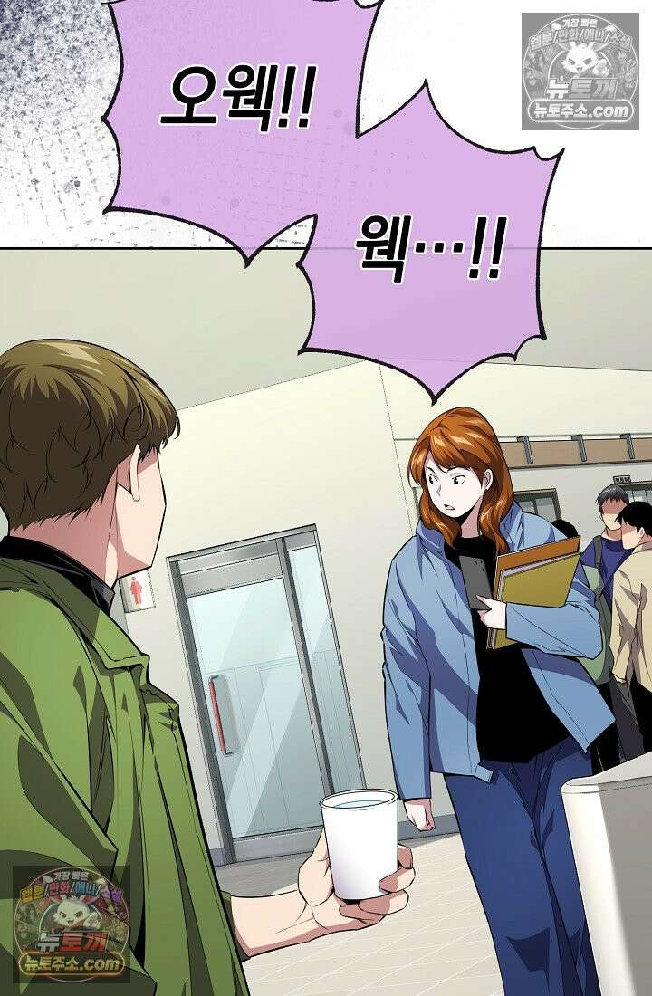 아싸 찐따 네크로맨서 10화 5